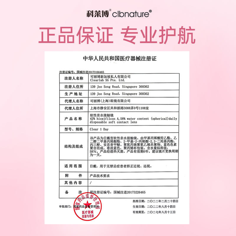 120片】科莱博视然隐形近视眼镜日抛30片*4盒一次性透明官方正品