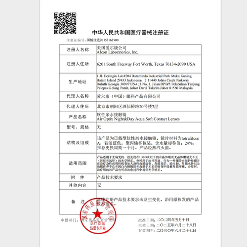 爱尔康视康水润日夜型月抛3片装隐形近视眼镜硅水凝胶高透氧正品 - 图2