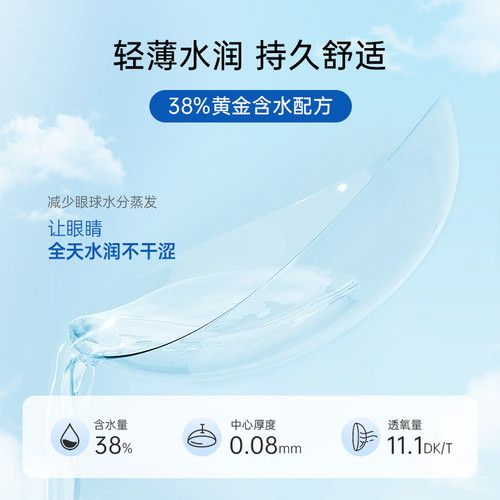 海昌隐形近视眼镜优氧半年抛盒2片旗舰店官网正品非日抛月抛年抛 - 图1