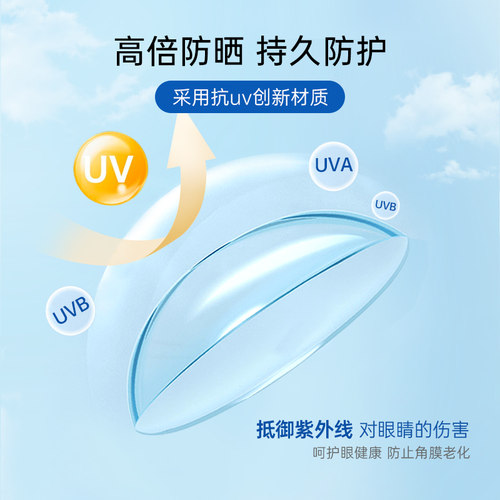 海昌隐形近视眼镜优氧半年抛盒2片旗舰店官网正品非日抛月抛年抛 - 图0