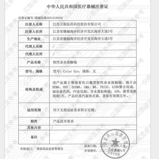 COFANCY可糖珍宝珠联名新品美瞳彩色隐形眼镜日抛10片装正品 - 图3