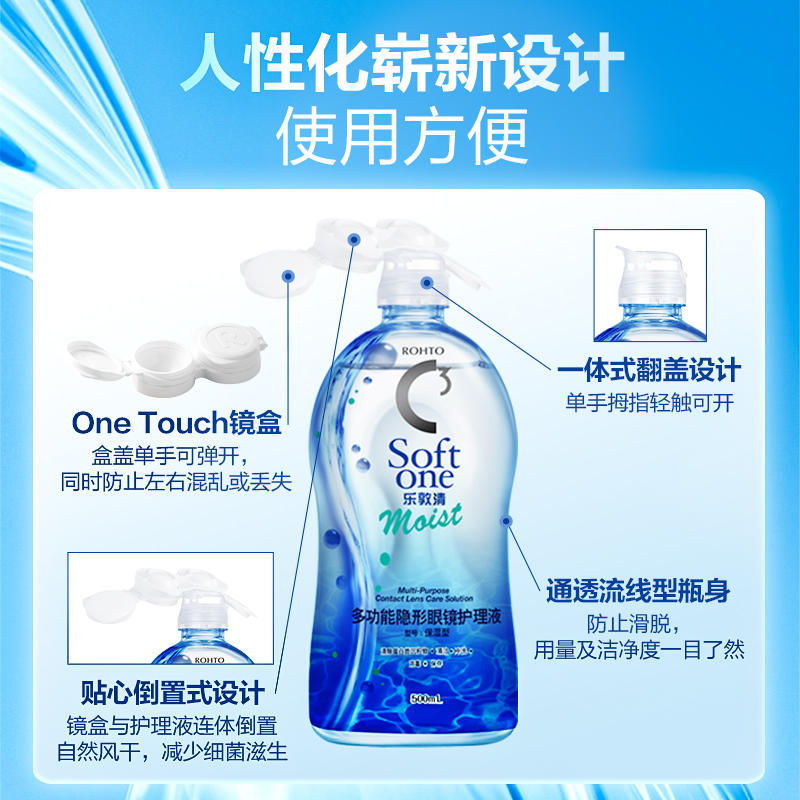 直播专享】Rohto乐敦清c3隐形近视眼镜护理液500ml*2大瓶官方正品-图0