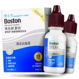 Доктор Лунбо посещает Синьджи RGP жесткая скрытая миопия очищающая свет 10 мл*2 контактное зеркало роговицы ОК ОК