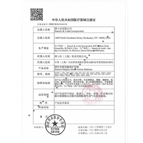 博士伦博视顿先进新洁RGP护理液硬性角膜塑性型隐形OK眼镜博士顿 - 图3