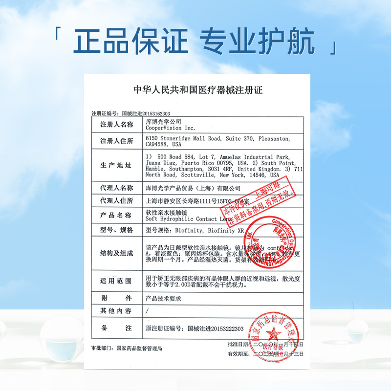 库博光学隐形近视库博官网硅水凝胶 可得隐形眼镜隐形眼镜