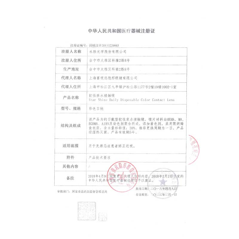 阿里健康大药房日本Femii妃蜜莉美瞳女日抛30片彩色隐形眼镜进口大小直径正品1