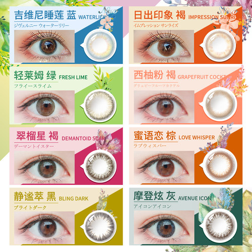 绮芙莉GIVRE美瞳月抛6片大小直径彩色隐形近视眼镜官方正品包邮 - 图1