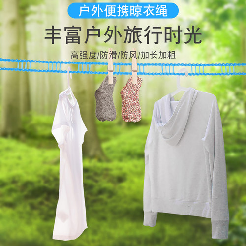 旅行晾衣绳室内免打孔神器晒衣绳凉衣绳子挂衣服被子户外防滑防风 - 图2