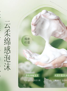 栀子花氨基酸香氛洗发水控油清爽留香沐浴露洗护系列300ML正品3支