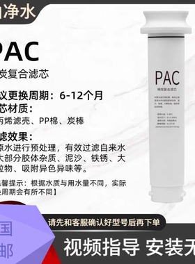 适配奥克斯AU90双芯净水器滤芯