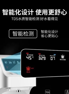 即热式免安装台式加热过滤一体机