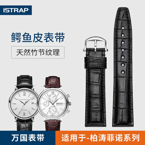 万国表带真皮男鳄鱼皮手表带适用原装IWC葡萄牙7葡计葡七柏涛菲诺 - 图3