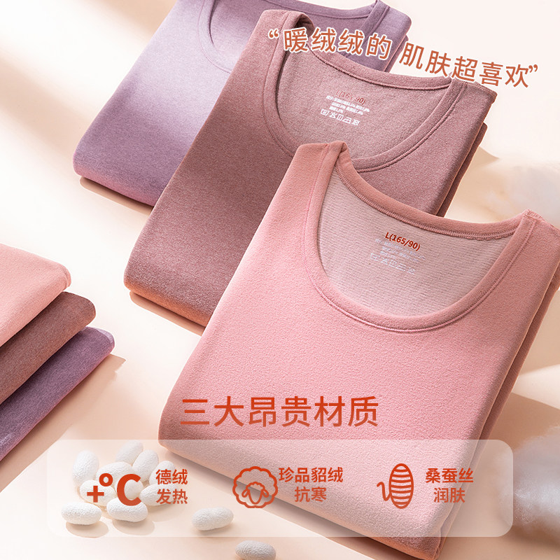 貂绒保暖内衣男女加绒腈纶秋冬情侣蚕丝磨绒打底内穿秋衣秋裤套装