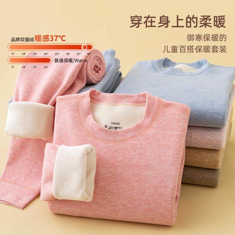 儿童高弹保暖内衣超柔加厚青少年护肚秋衣高腰秋裤套装2024新款冬