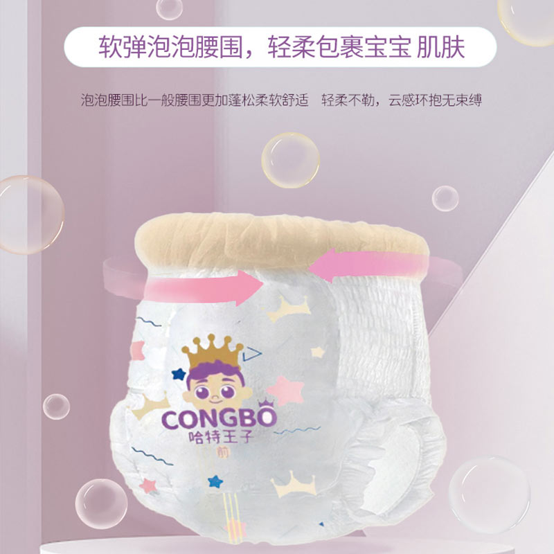 聪博皇室经典紫草油拉拉裤男宝宝女专用尿布纸尿裤新生婴儿尿不湿