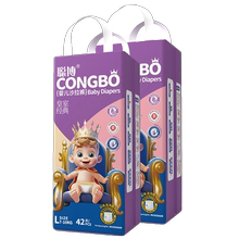 聪博夏季轻薄拉拉裤纸尿裤