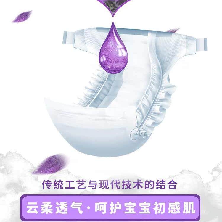 聪博紫草油纸尿裤拉拉裤男女新生婴儿通用尿不湿护臀透气轻薄,淘宝优惠券,粉丝福利购,淘宝优惠卷
