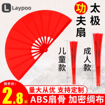 Tai Chi Fan Kung Fu Fan Red Plastic Bone Child Chinese Martial Arts Elementary School Students 8 Inch Fan Dance Style