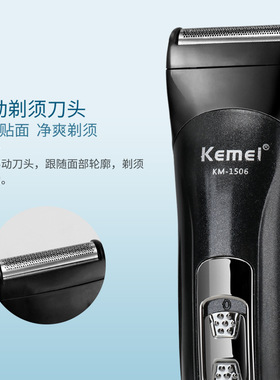 电动剃须刀一机多用理发器