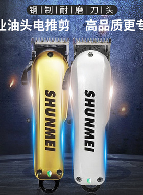 专用油头推剪复古渐变刻痕理发器