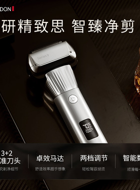德国进口往复式五刀头剃须刀电动男士刮胡刀全身水洗刮鬓角剃胡刀