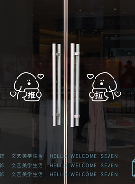 推拉玻璃门贴纸防撞 宠物甜品服装咖啡店双开门装饰可爱狗狗贴画