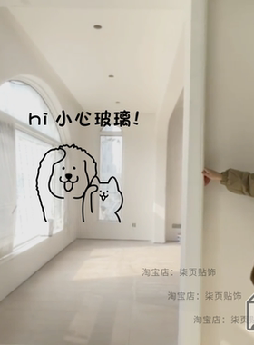 柒页 小心玻璃 透明门窗防撞提示贴纸 厨房阳台房门宠物店可爱贴