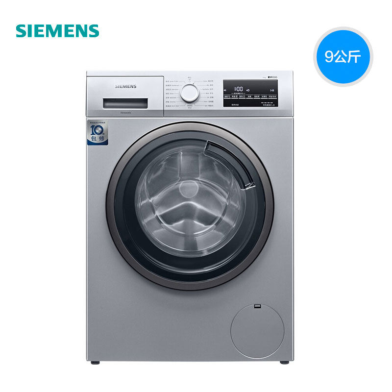 西门子变频家用全自动滚筒洗衣机 西门子恒久洗衣机