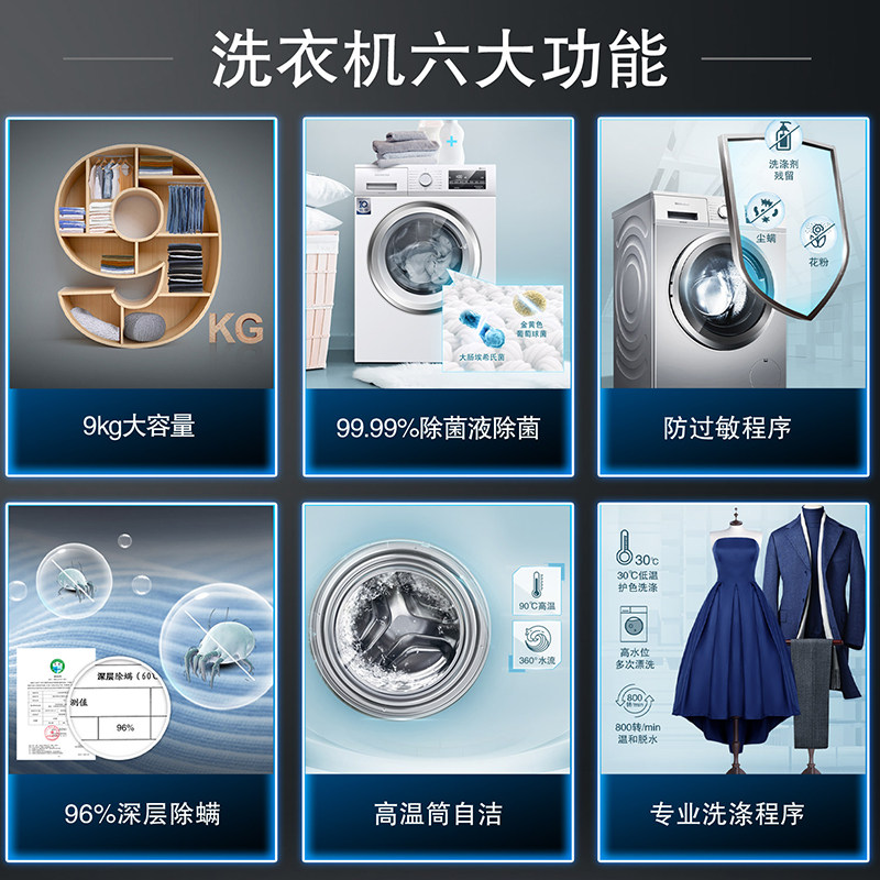 西门子变频家用全自动滚筒洗衣机 西门子恒久洗衣机