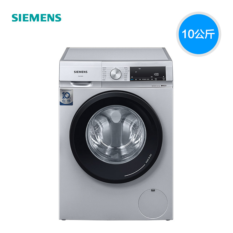 siemens /西门子10公斤家用一体机 西门子恒久洗衣机