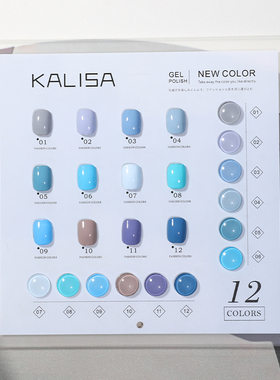 KALISA美甲店专用显白蓝色甲油胶