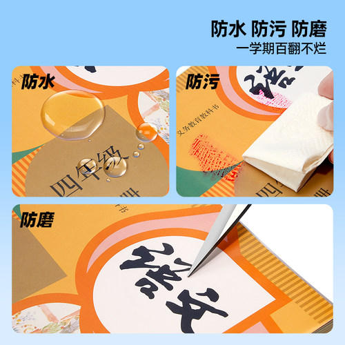 猫太子2026年新款包书套自粘透明哑光书皮纸小学生一年级专用16k课本书皮a4书本保护套二三年级书壳贴纸书套 - 图3