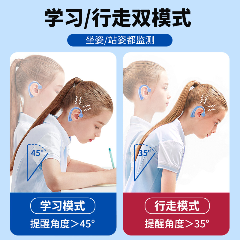 猫太子智能挂耳式防近视坐姿矫正器小学生写作业防低头防驼背提醒神器小孩写字姿势纠正器儿童护眼视力保护器 - 图3