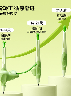 【0基础入门级】矫正姿势握笔器