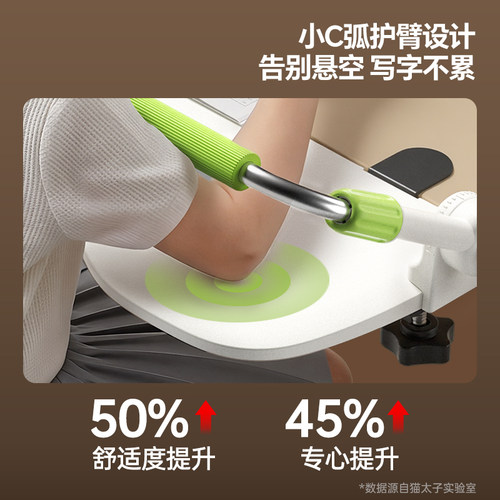 猫太子护臂坐姿矫正器小学生桌面款护栏儿童写字姿势矫正器防近视写作业防低头神器带肘托防驼背纠正姿势支架 - 图2