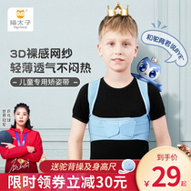 Cat Taiko Child Humpback Straightener Straightaway With Student Teen Kid Invisible Correction Sitting Back God