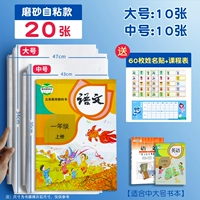 [Утолщенное обновление] 20 фотографий (10 в большой 10) -на 60 наклейках с именами+1 таблица курса