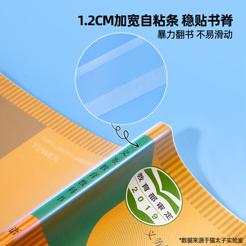 猫太子2026年新款包书套自粘透明哑光书皮纸小学生一年级专用16k课本书皮a4书本保护套二三年级书壳贴纸书套 - 图1