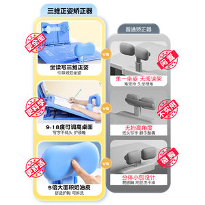 猫太子坐姿写字矫正器儿童视力保护器小学生防近视支架写作业学习正姿势纠正器书写防驼背防低头书桌面款神器