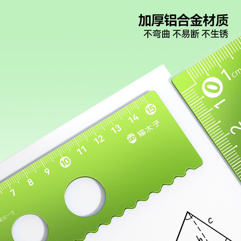 猫太子护眼金属套尺防滑尺子小学生专用一年级三角板四件套装多功能直尺量角器圆规尺二年级学生格尺学习用品,淘宝优惠券,粉丝福利购,淘宝优惠卷