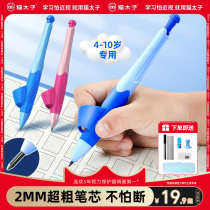 Cat Taiko Love Grip Automatic Pencil Elementary School Students Special First Grade Children Stationery Writing Correction Coarse Core Grip Pen Holder Unleaded Poison Nursery School Beginner Second-year Students Practicing Calligraphy Learning Supplies