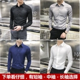 Летняя шелковая белая рубашка для отдыха, короткий рукав, в корейском стиле