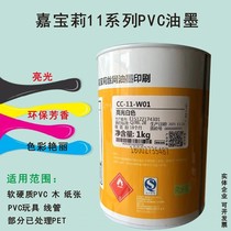 Carabao Link CC-11 series bright light PVC paper wood ABS handling PET inks