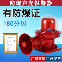 Explosion-proof voice audible and visual alarm STBDJ-02 BBJ-3 180 high decibel alarm horn 220V 24V