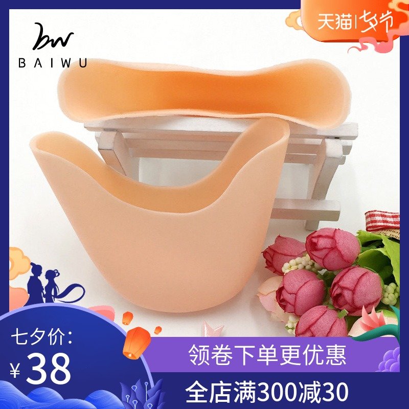 柏屋舞苑 矽膠足尖套 前掌半碼套專業芭蕾舞鞋墊保護足尖鞋女成人