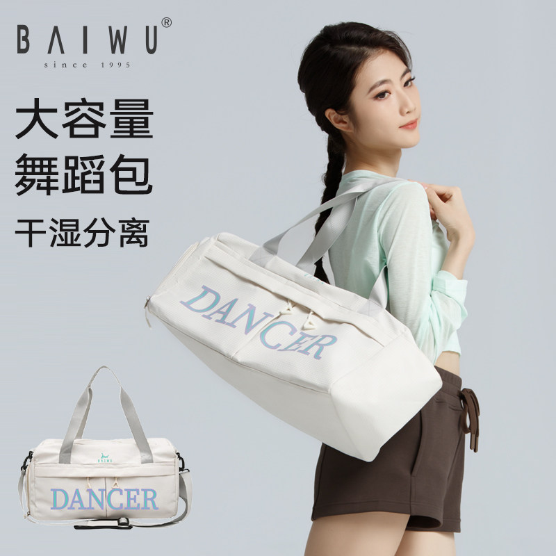 Kashiwawu Dance Bag Women's Adult Training Crossbody Large Capacity Wet and Dry Separation Children's Dance Bag 125191023