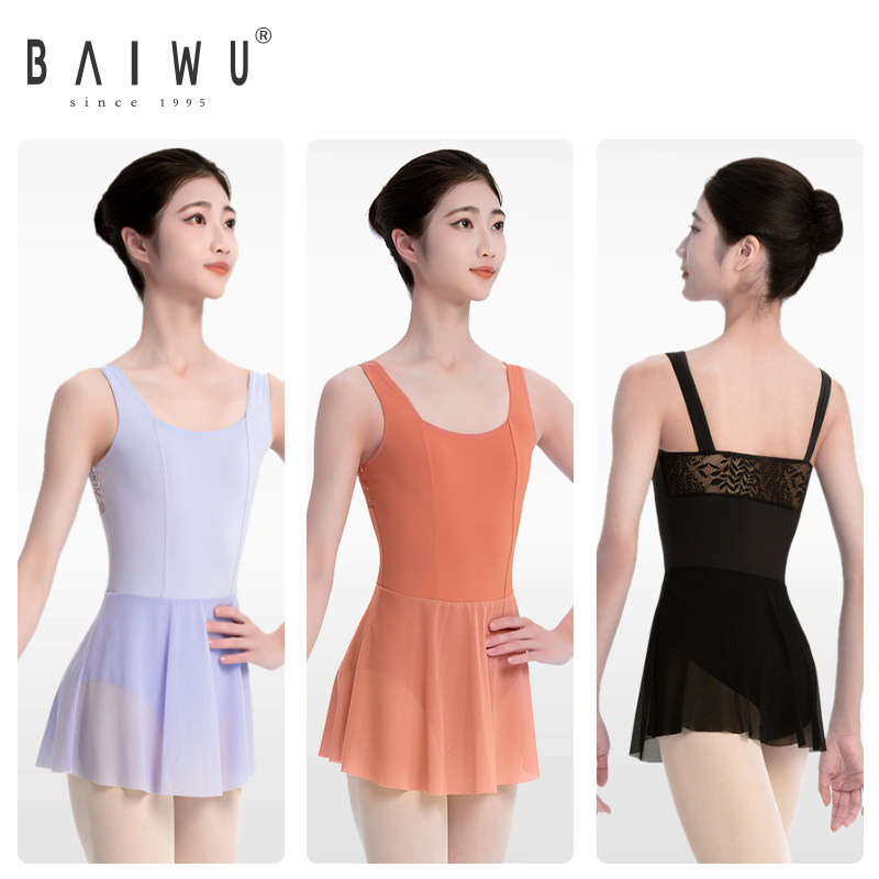 柏屋芭蕾舞练功服女蕾丝拼接舞蹈服带裙体服吊带形体服123141119,淘宝优惠券,粉丝福利购,淘宝优惠卷