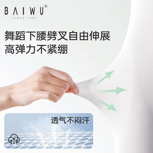 柏屋舞蹈袜女童儿童舞蹈专用跳舞白色舞蹈连裤袜夏季薄116230005 - 图1