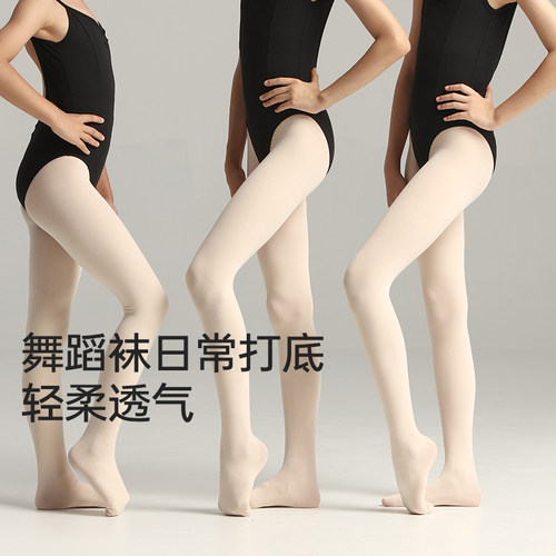 柏屋儿童舞蹈生袜子白色女童连裤袜练功专用裤袜儿童舞蹈专用夏季 - 图0