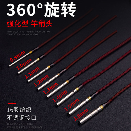 竿稍绳360度万向旋转杆稍环竿梢绳不锈钢鱼竿竿稍转头转环杆稍绳 - 图0